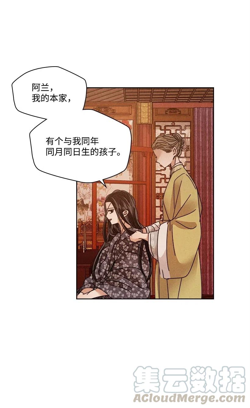 《龙下雨的国家》漫画最新章节109 109免费下拉式在线观看章节第【9】张图片