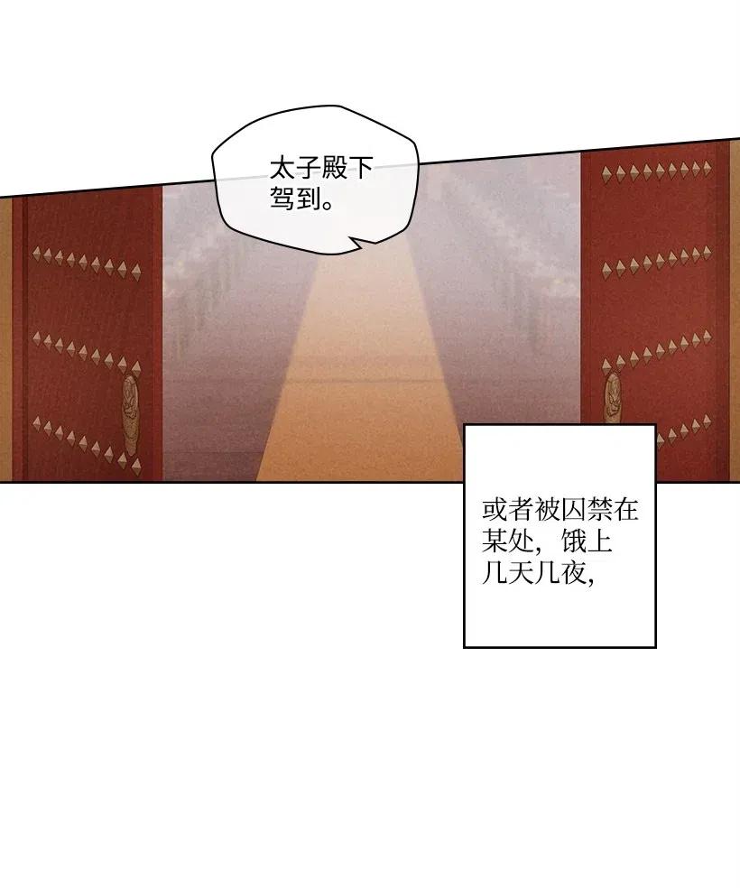【龙下雨的国家】漫画-（110 110）章节漫画下拉式图片-24.jpg