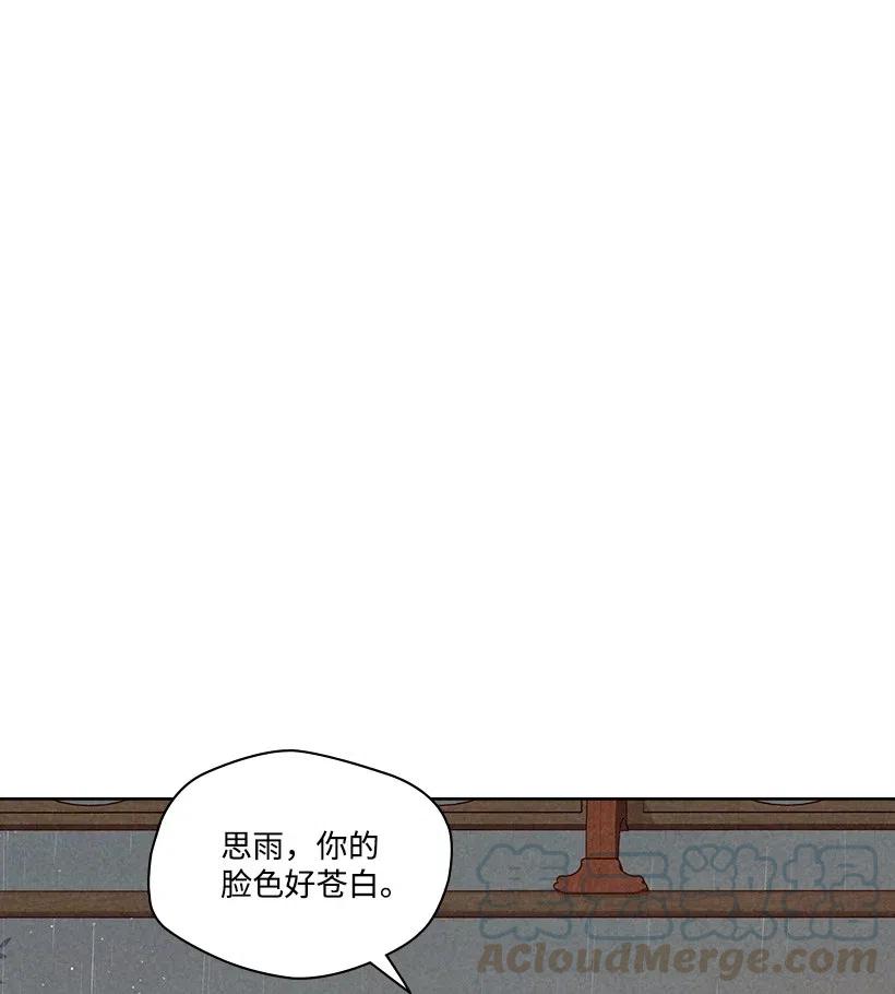 【龙下雨的国家】漫画-（110 110）章节漫画下拉式图片-7.jpg