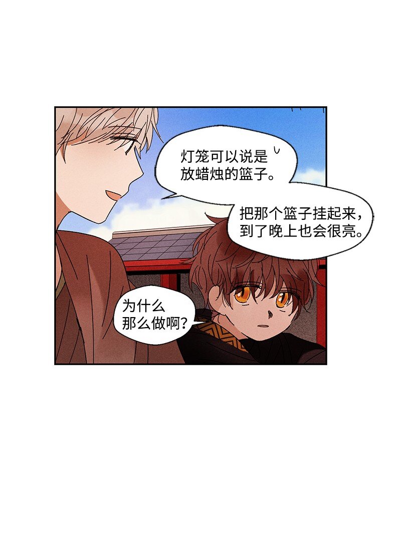 《龙下雨的国家》漫画最新章节12 12免费下拉式在线观看章节第【10】张图片