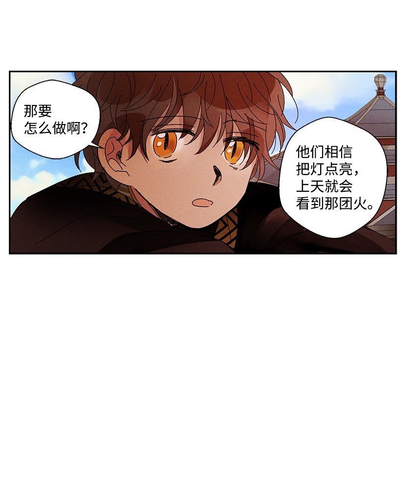 《龙下雨的国家》漫画最新章节12 12免费下拉式在线观看章节第【12】张图片