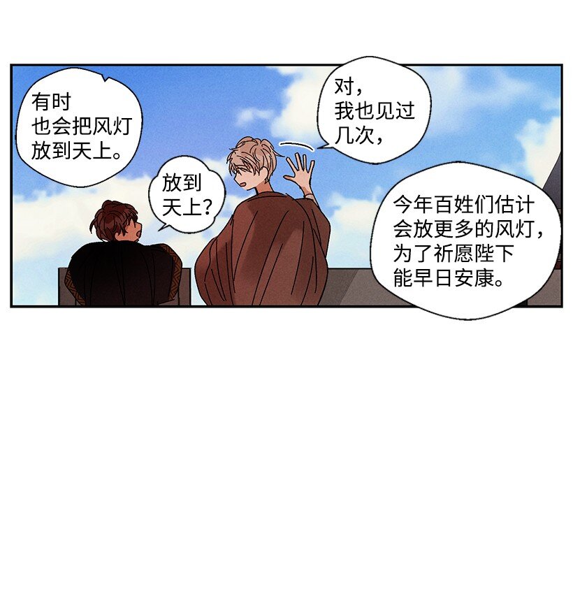 《龙下雨的国家》漫画最新章节12 12免费下拉式在线观看章节第【13】张图片