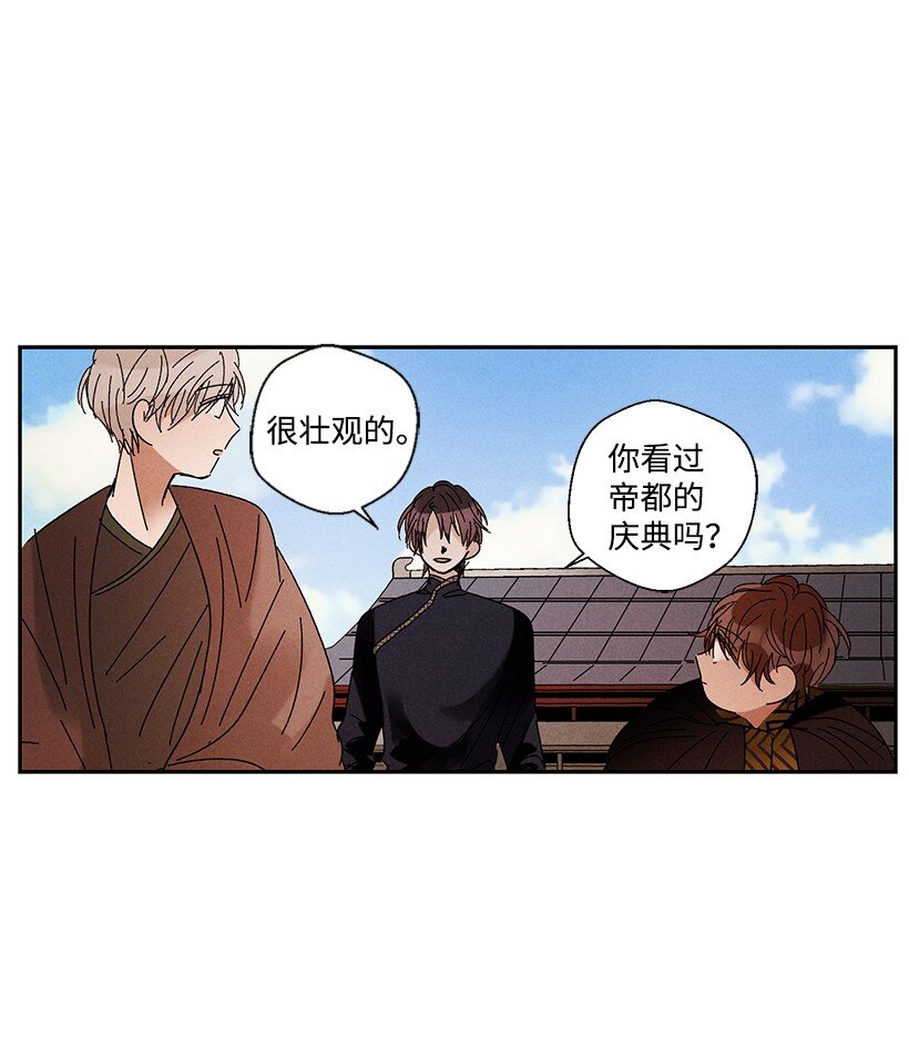 《龙下雨的国家》漫画最新章节12 12免费下拉式在线观看章节第【14】张图片