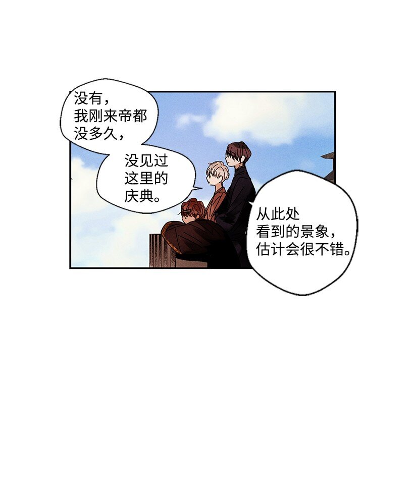 《龙下雨的国家》漫画最新章节12 12免费下拉式在线观看章节第【16】张图片