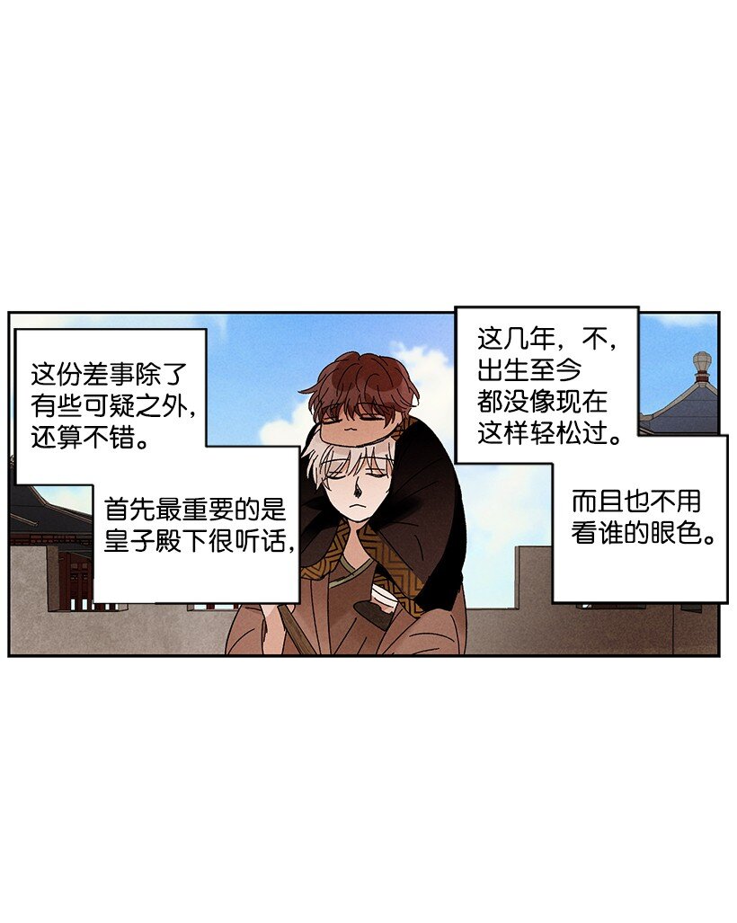 《龙下雨的国家》漫画最新章节12 12免费下拉式在线观看章节第【18】张图片