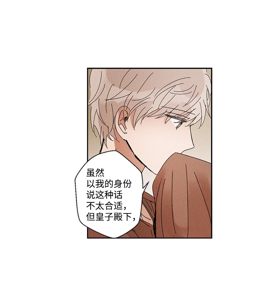 《龙下雨的国家》漫画最新章节12 12免费下拉式在线观看章节第【26】张图片