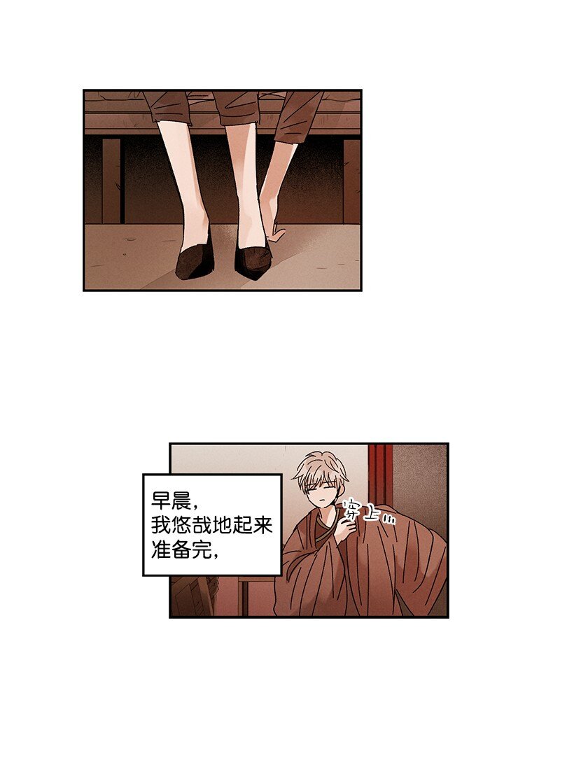 《龙下雨的国家》漫画最新章节12 12免费下拉式在线观看章节第【3】张图片