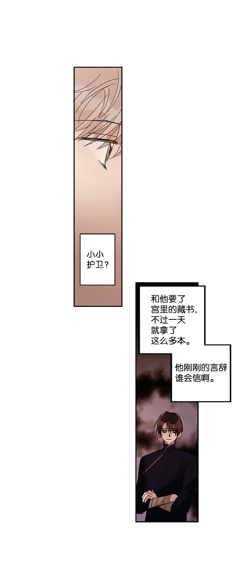 《龙下雨的国家》漫画最新章节12 12免费下拉式在线观看章节第【33】张图片