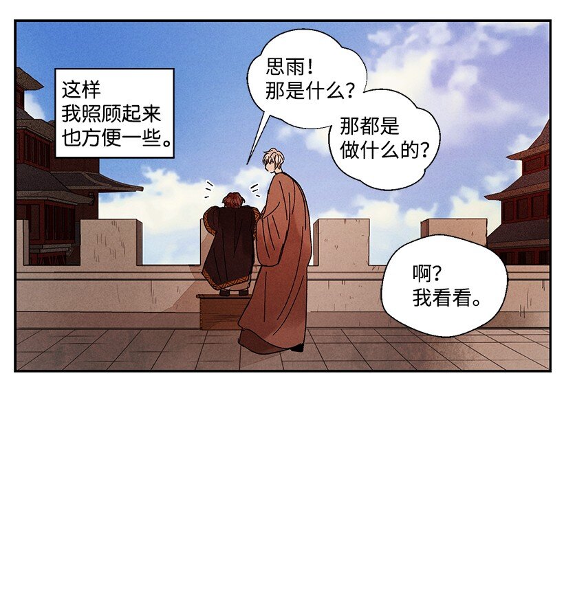 《龙下雨的国家》漫画最新章节12 12免费下拉式在线观看章节第【7】张图片