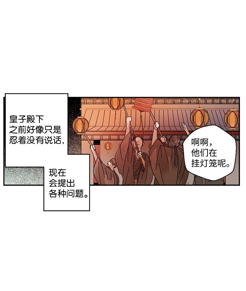 《龙下雨的国家》漫画最新章节12 12免费下拉式在线观看章节第【8】张图片