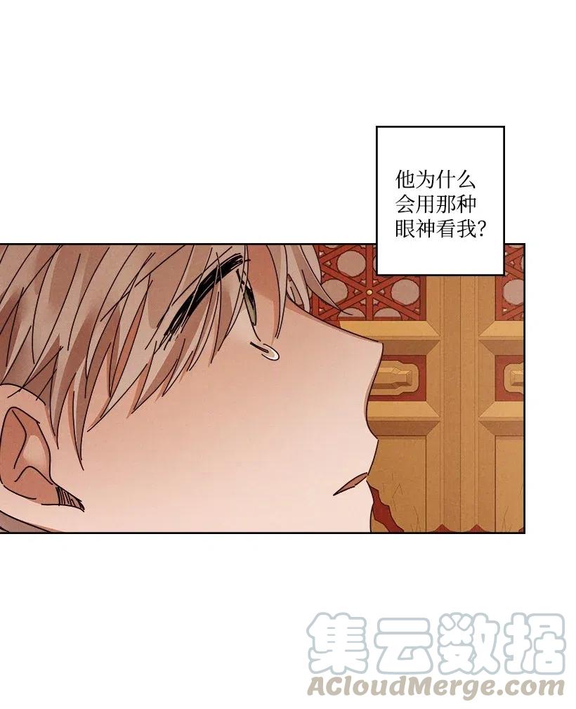 《龙下雨的国家》漫画最新章节111 111免费下拉式在线观看章节第【22】张图片