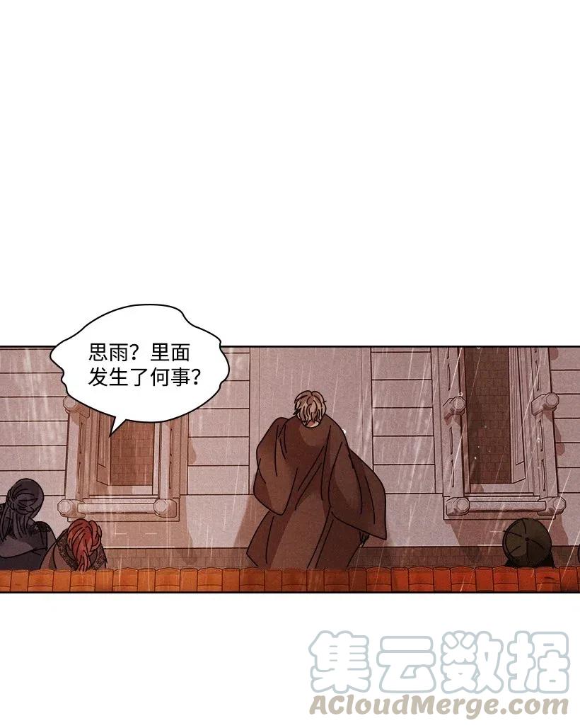 《龙下雨的国家》漫画最新章节111 111免费下拉式在线观看章节第【34】张图片