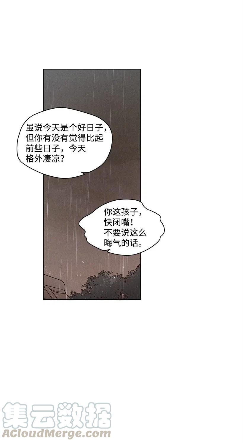 《龙下雨的国家》漫画最新章节111 111免费下拉式在线观看章节第【4】张图片