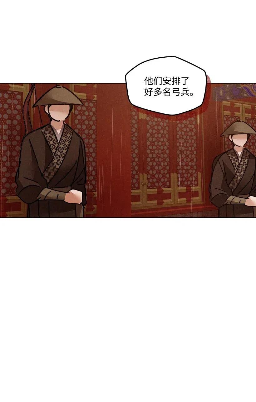 《龙下雨的国家》漫画最新章节111 111免费下拉式在线观看章节第【9】张图片