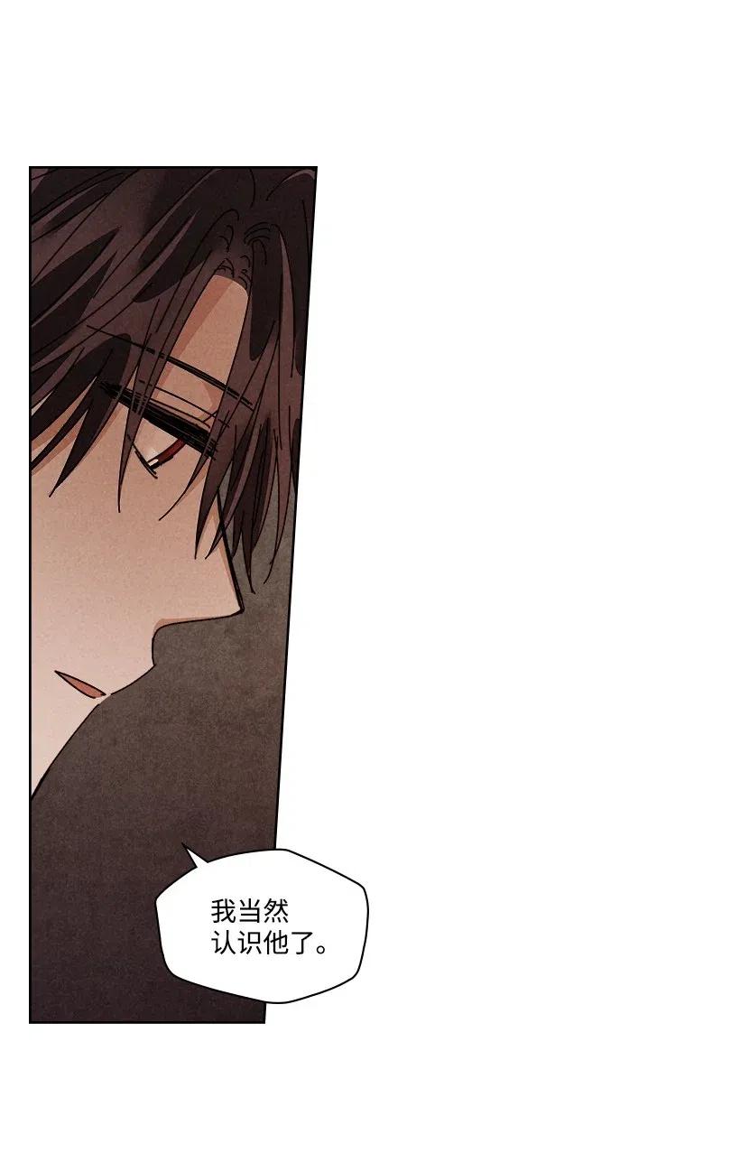 《龙下雨的国家》漫画最新章节112 112免费下拉式在线观看章节第【14】张图片