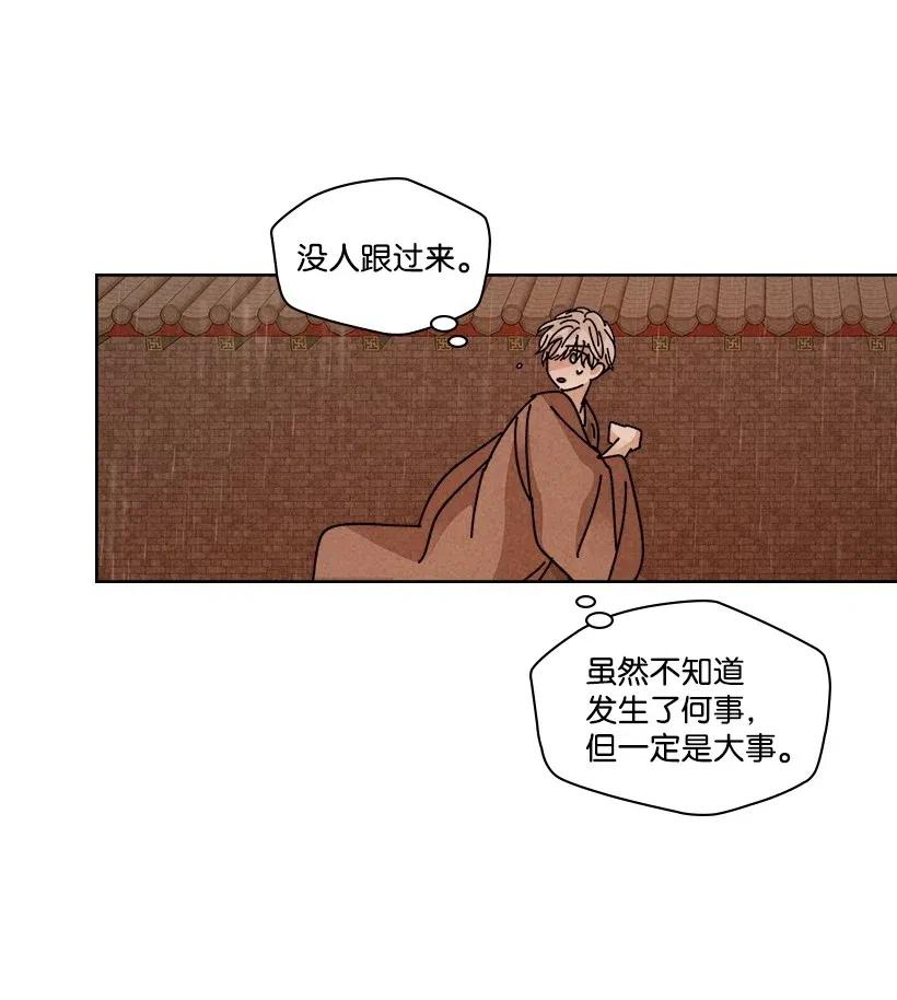 《龙下雨的国家》漫画最新章节112 112免费下拉式在线观看章节第【17】张图片