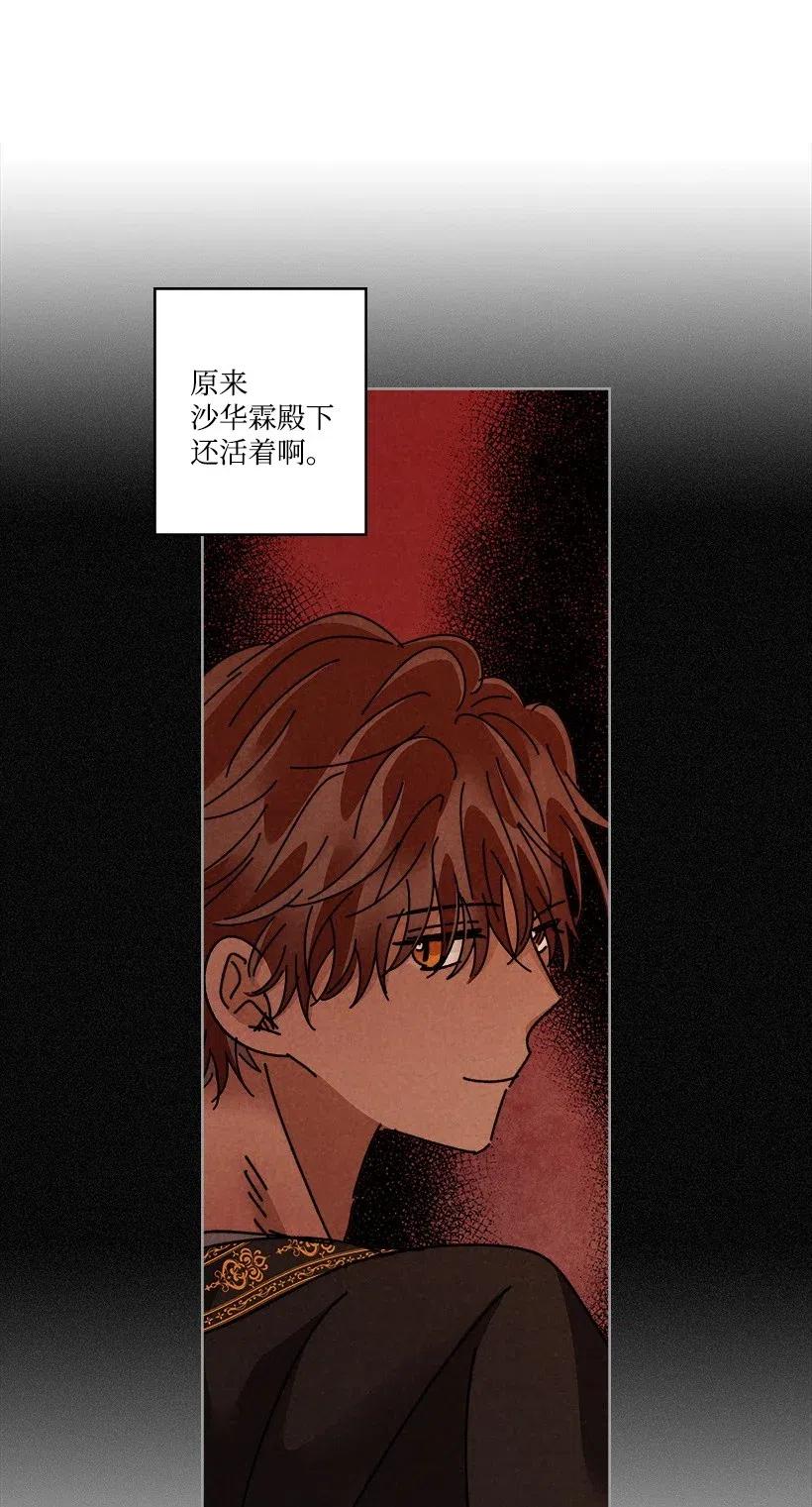 《龙下雨的国家》漫画最新章节112 112免费下拉式在线观看章节第【18】张图片