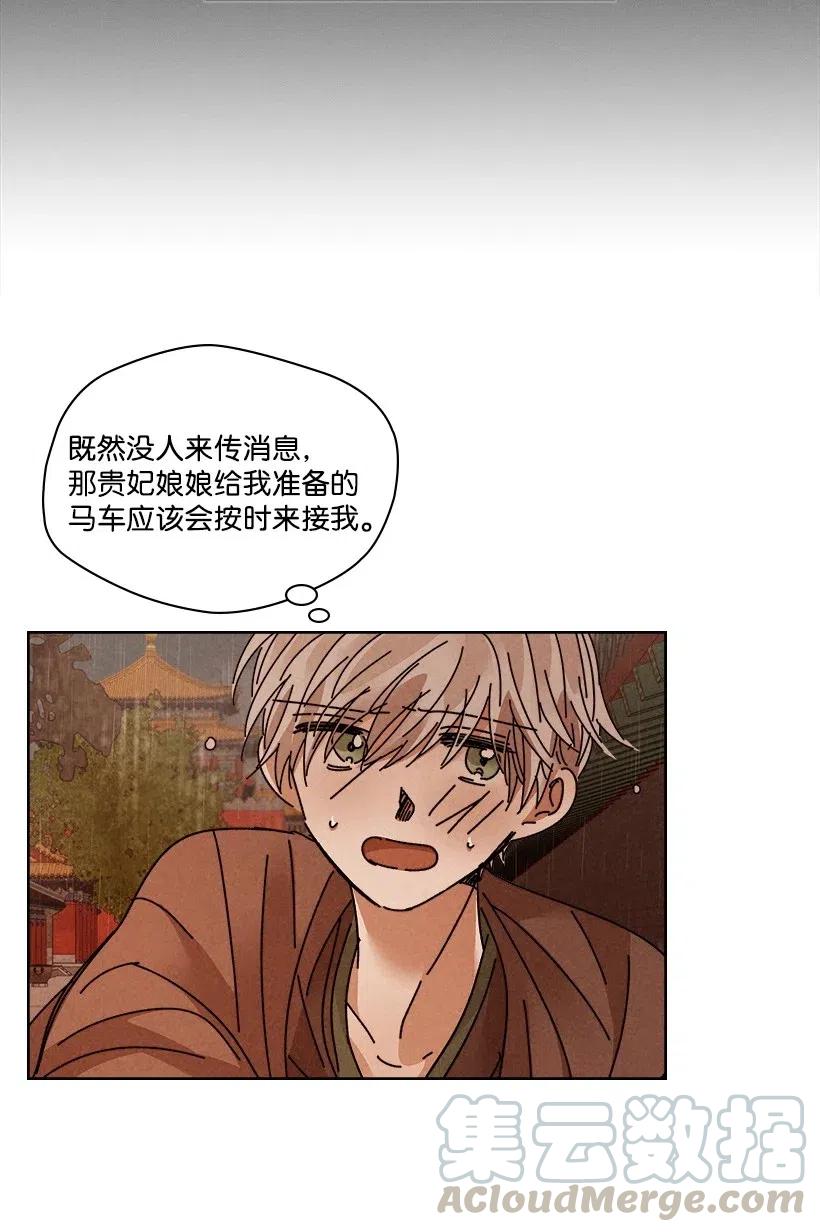 《龙下雨的国家》漫画最新章节112 112免费下拉式在线观看章节第【19】张图片