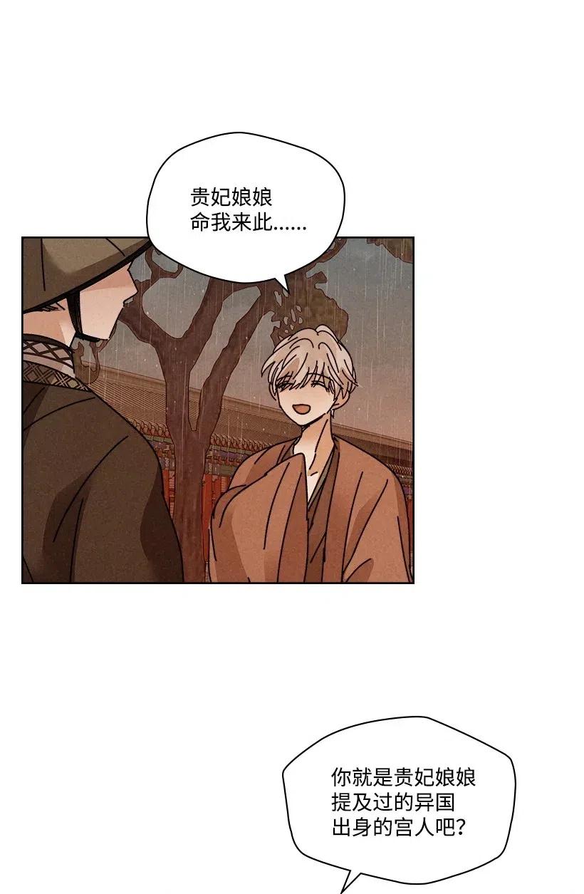 《龙下雨的国家》漫画最新章节112 112免费下拉式在线观看章节第【21】张图片