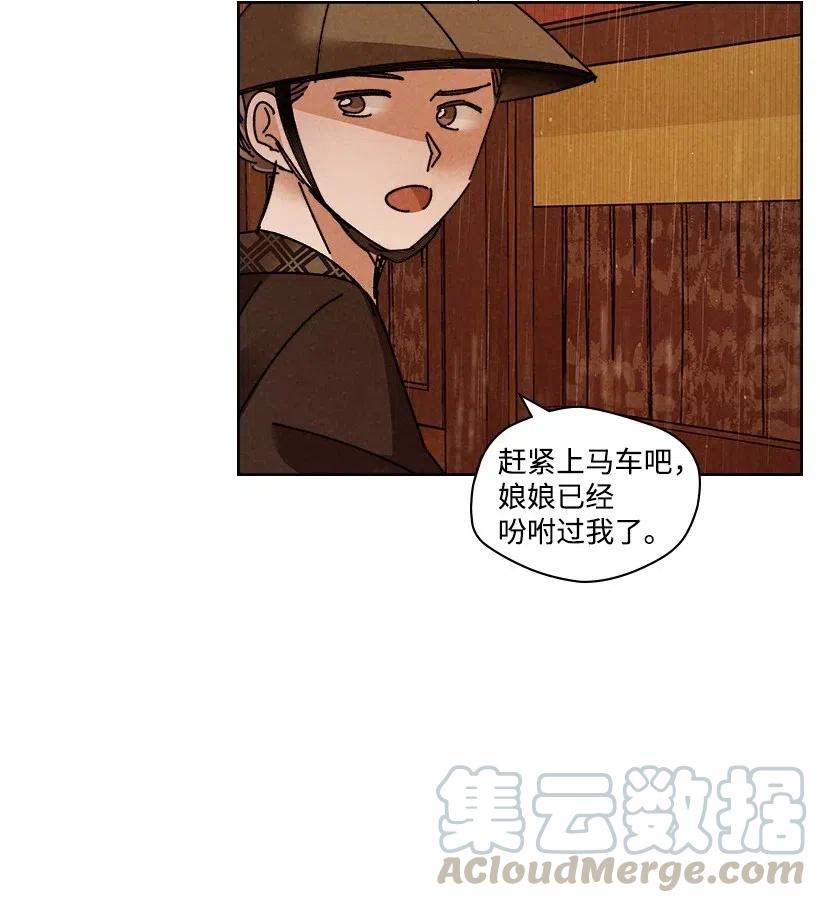 《龙下雨的国家》漫画最新章节112 112免费下拉式在线观看章节第【22】张图片