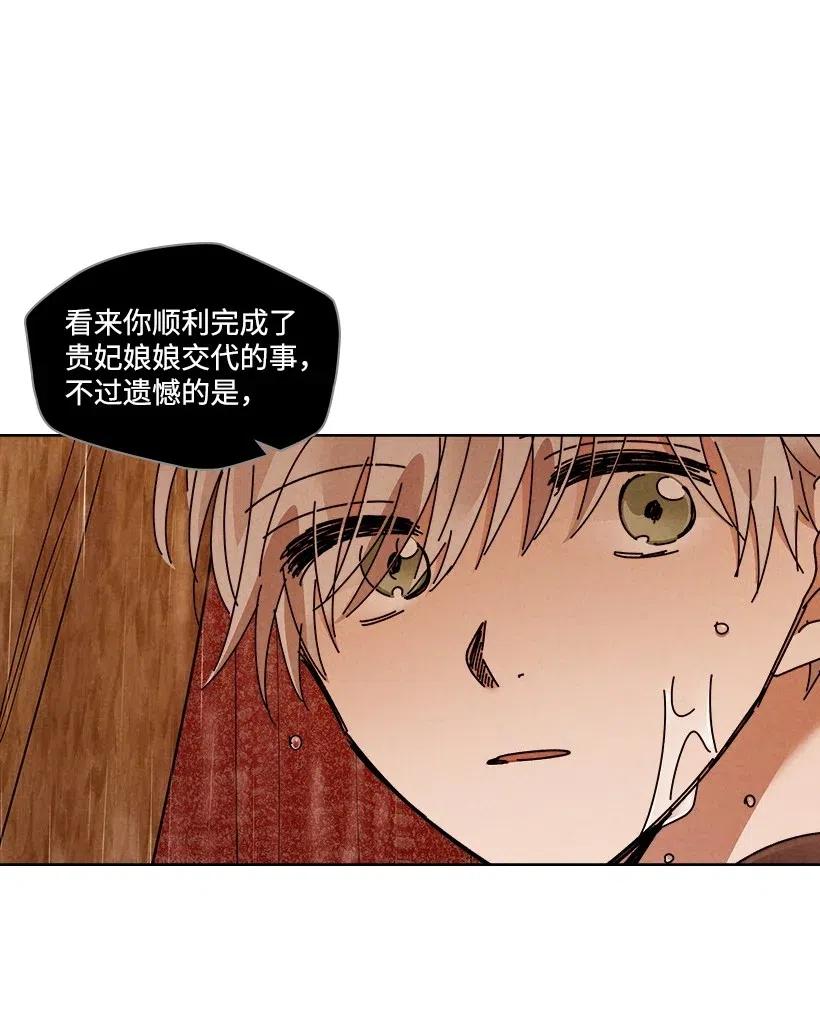 《龙下雨的国家》漫画最新章节112 112免费下拉式在线观看章节第【24】张图片