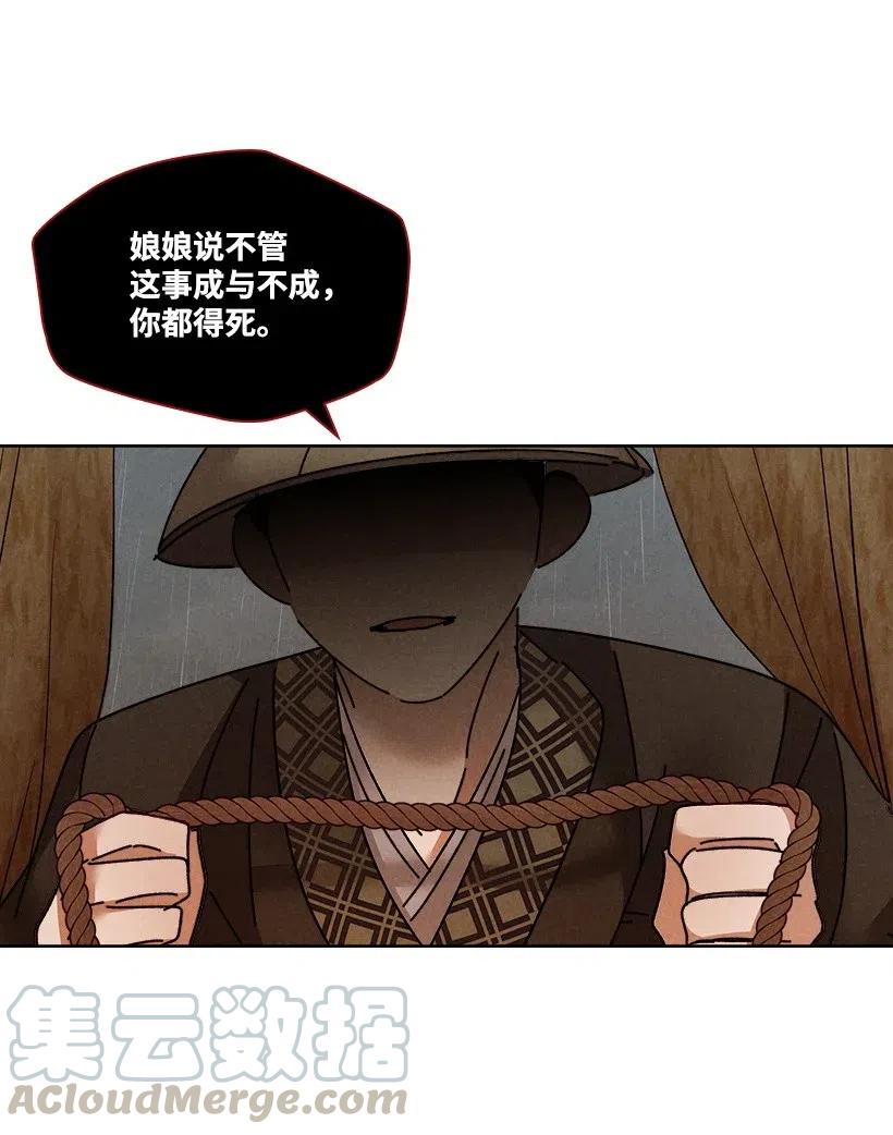 《龙下雨的国家》漫画最新章节112 112免费下拉式在线观看章节第【25】张图片