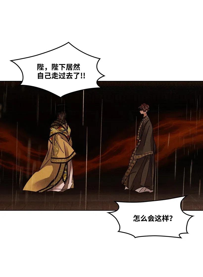 《龙下雨的国家》漫画最新章节112 112免费下拉式在线观看章节第【35】张图片