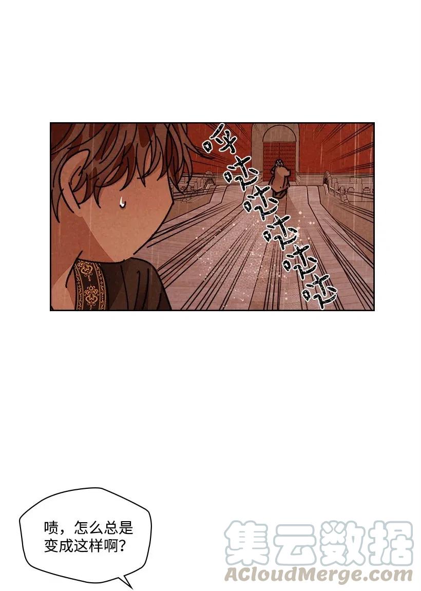 《龙下雨的国家》漫画最新章节112 112免费下拉式在线观看章节第【4】张图片