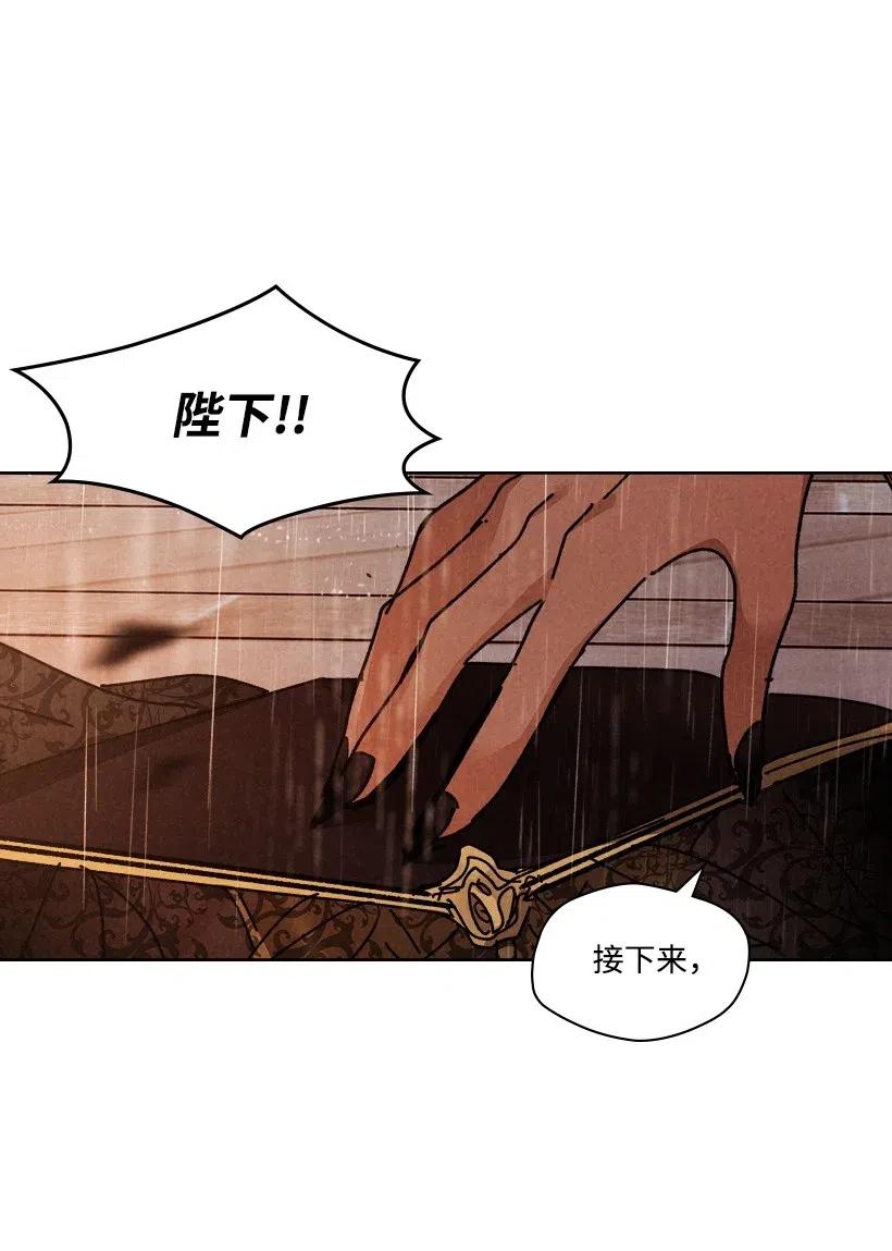 《龙下雨的国家》漫画最新章节112 112免费下拉式在线观看章节第【42】张图片