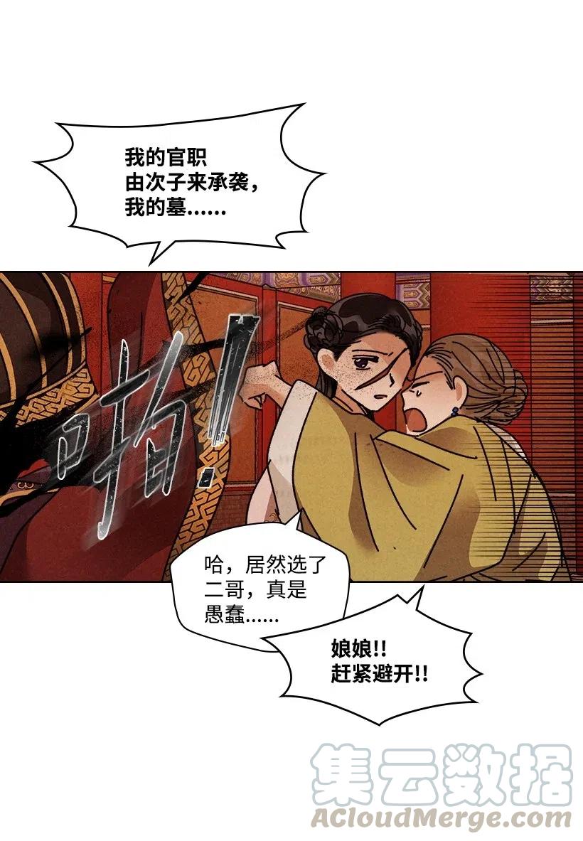 《龙下雨的国家》漫画最新章节112 112免费下拉式在线观看章节第【46】张图片