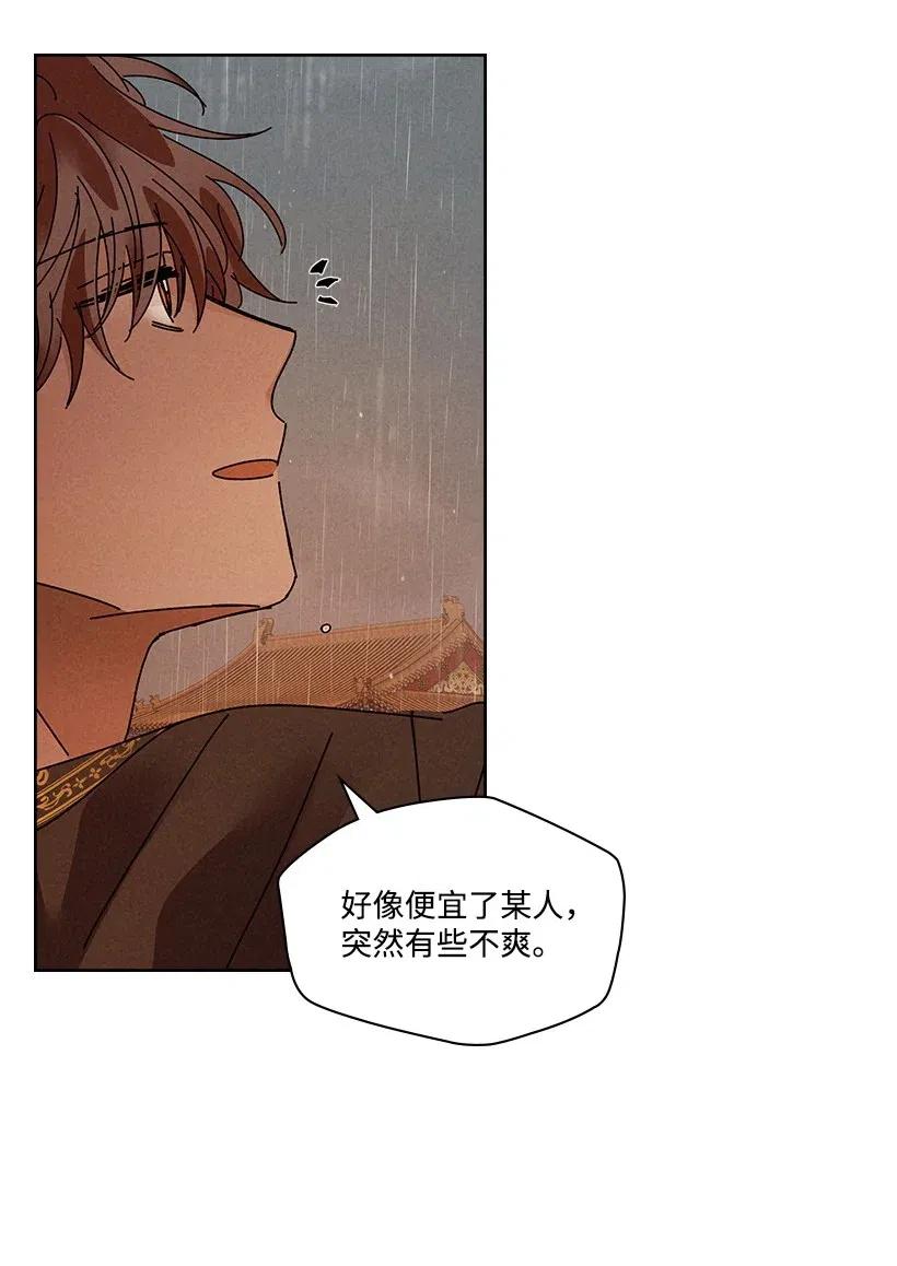 《龙下雨的国家》漫画最新章节112 112免费下拉式在线观看章节第【48】张图片