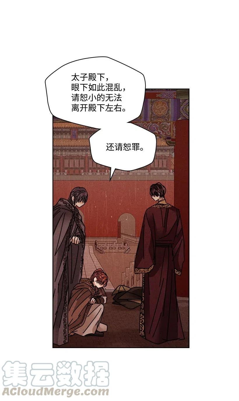 《龙下雨的国家》漫画最新章节112 112免费下拉式在线观看章节第【52】张图片