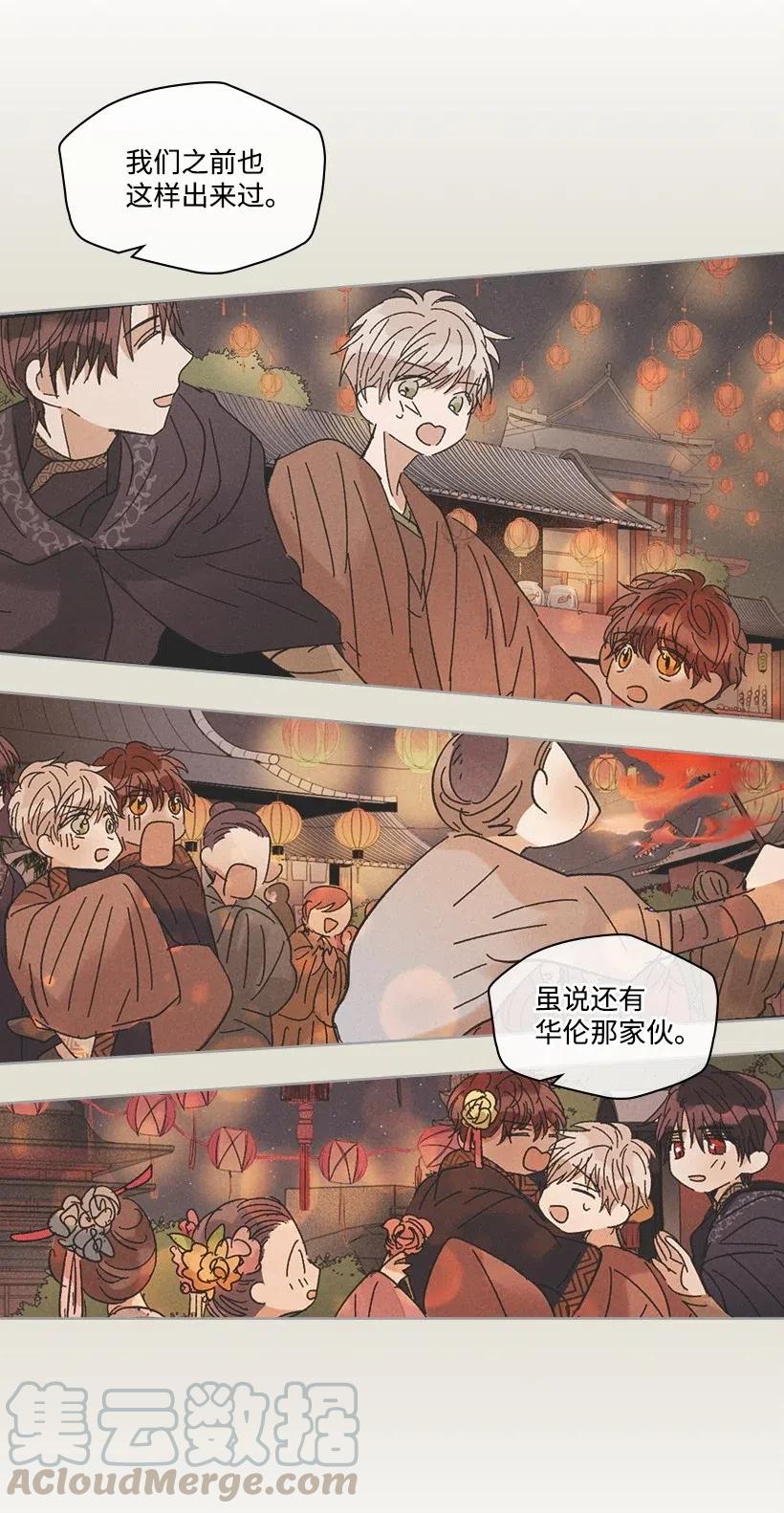 《龙下雨的国家》漫画最新章节112 112免费下拉式在线观看章节第【76】张图片