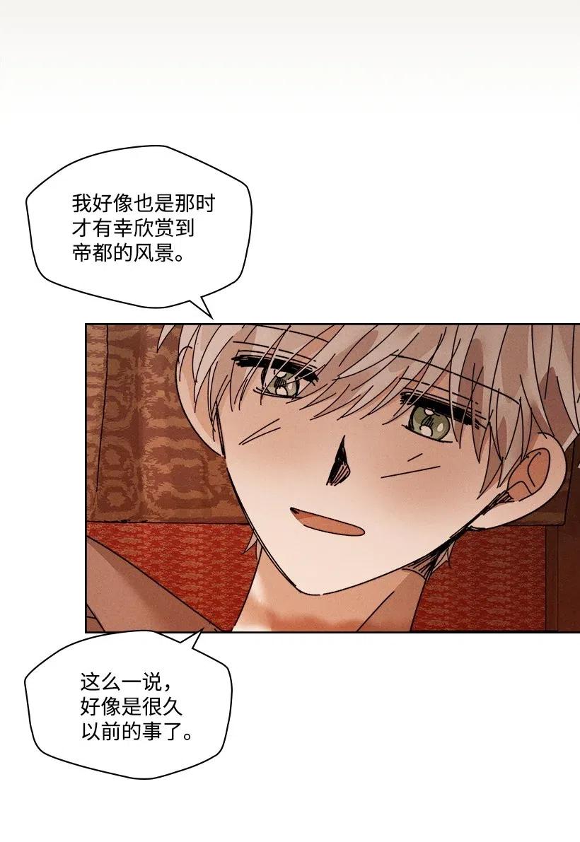 《龙下雨的国家》漫画最新章节112 112免费下拉式在线观看章节第【77】张图片