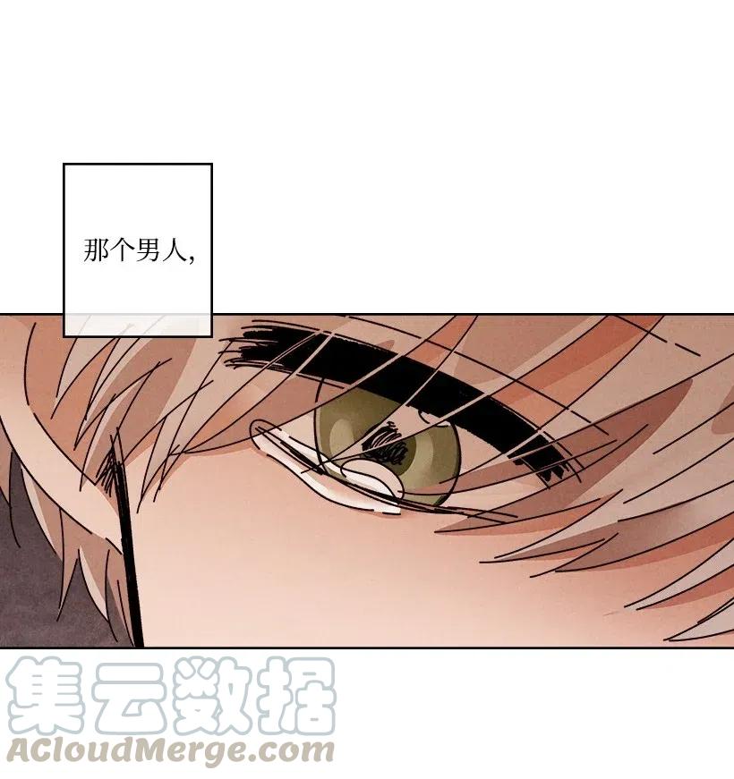 《龙下雨的国家》漫画最新章节112 112免费下拉式在线观看章节第【79】张图片