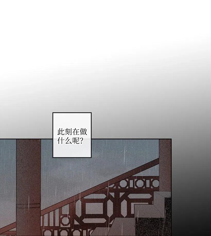 《龙下雨的国家》漫画最新章节112 112免费下拉式在线观看章节第【80】张图片