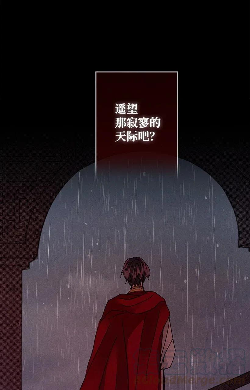 《龙下雨的国家》漫画最新章节112 112免费下拉式在线观看章节第【82】张图片