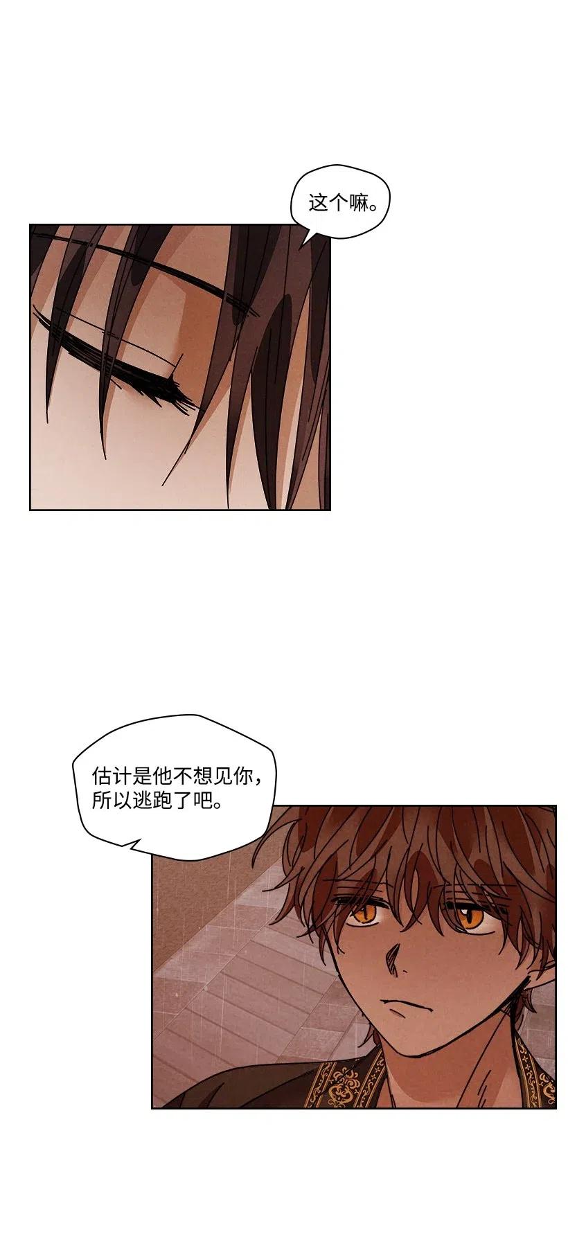 《龙下雨的国家》漫画最新章节112 112免费下拉式在线观看章节第【9】张图片