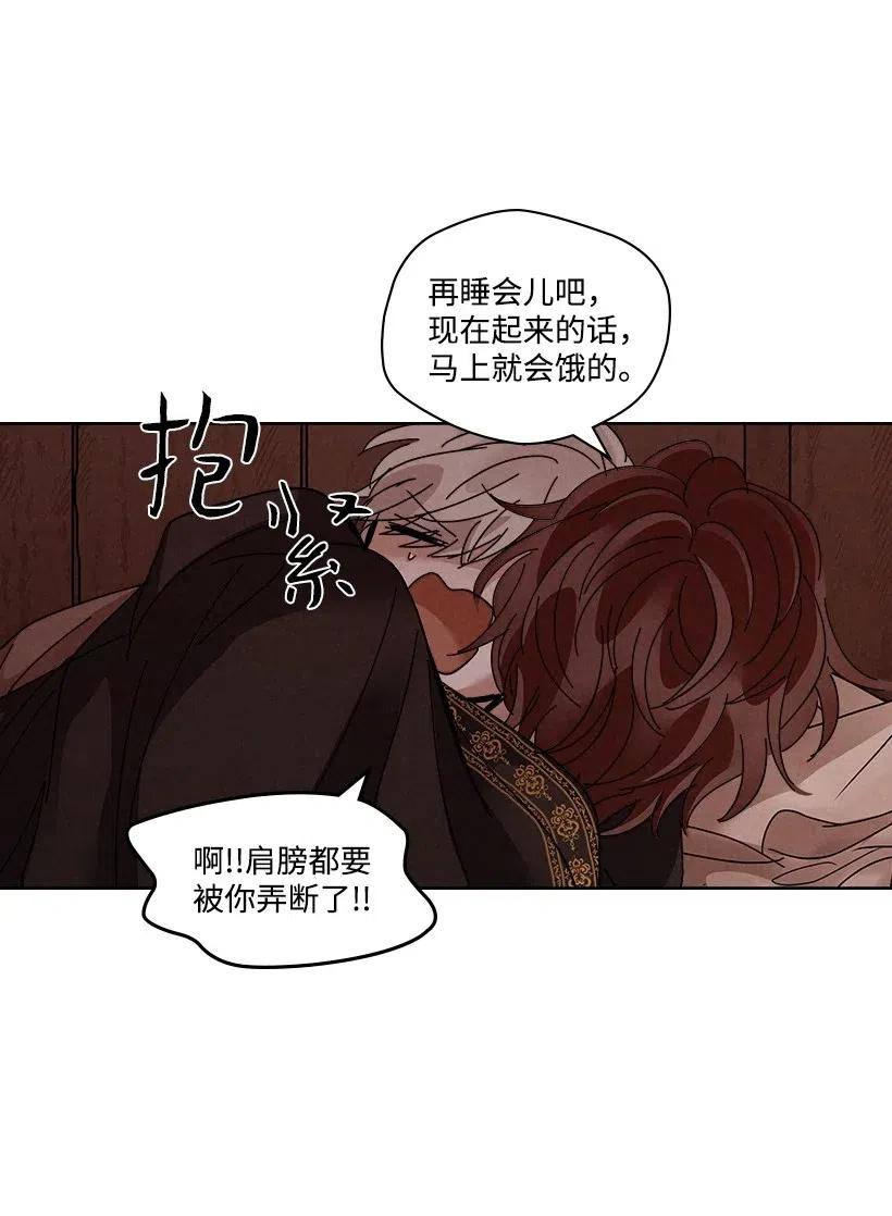 《龙下雨的国家》漫画最新章节113 113免费下拉式在线观看章节第【12】张图片