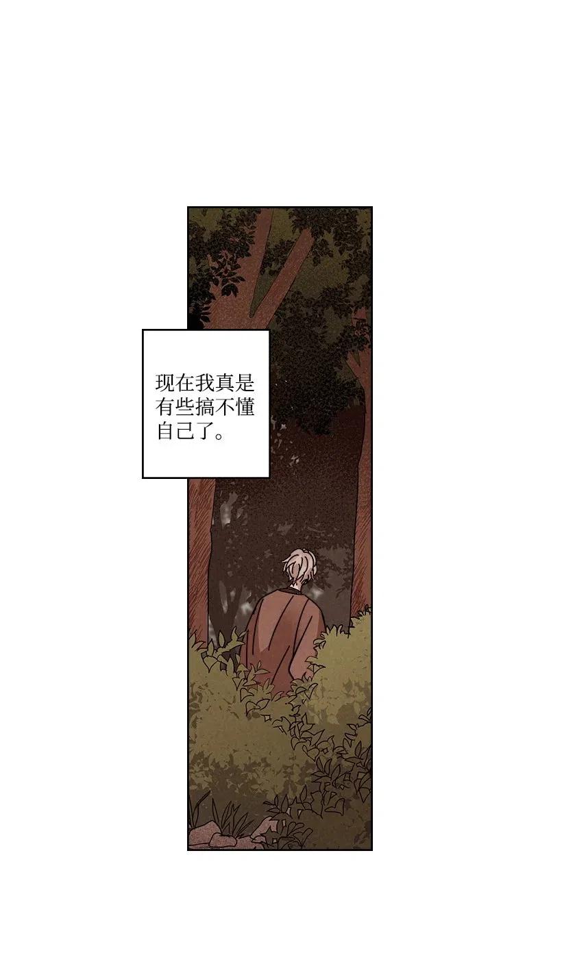 《龙下雨的国家》漫画最新章节113 113免费下拉式在线观看章节第【20】张图片