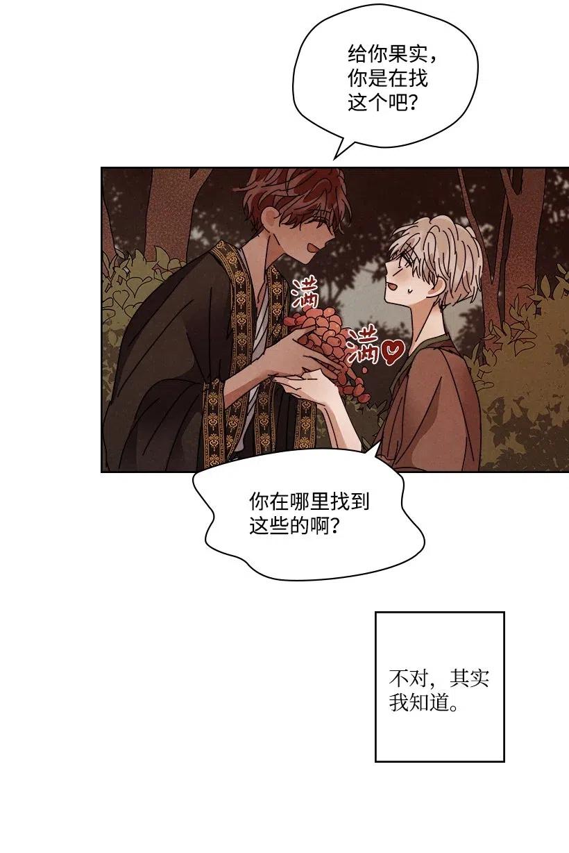 《龙下雨的国家》漫画最新章节113 113免费下拉式在线观看章节第【22】张图片