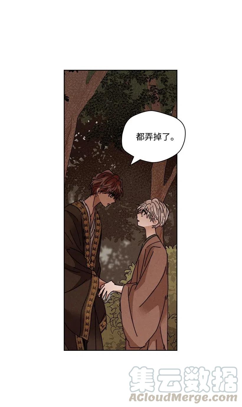 《龙下雨的国家》漫画最新章节113 113免费下拉式在线观看章节第【35】张图片