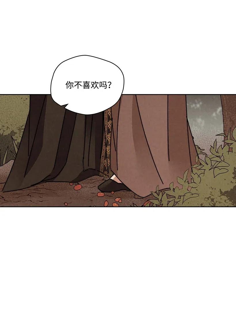 《龙下雨的国家》漫画最新章节113 113免费下拉式在线观看章节第【36】张图片