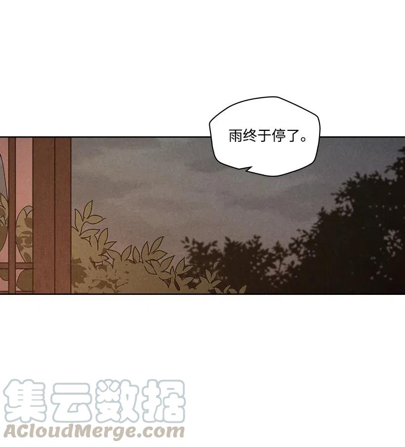 《龙下雨的国家》漫画最新章节113 113免费下拉式在线观看章节第【7】张图片