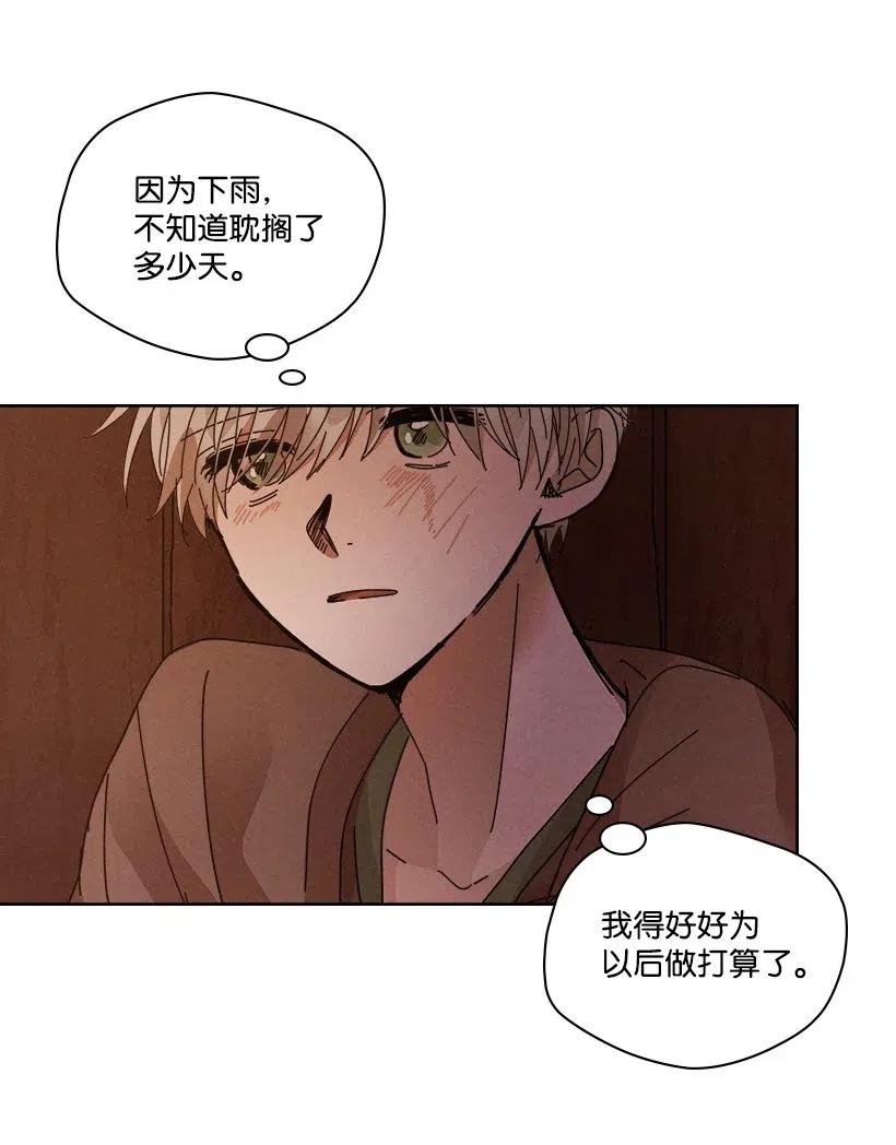 《龙下雨的国家》漫画最新章节113 113免费下拉式在线观看章节第【8】张图片