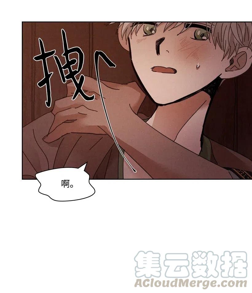 《龙下雨的国家》漫画最新章节113 113免费下拉式在线观看章节第【9】张图片