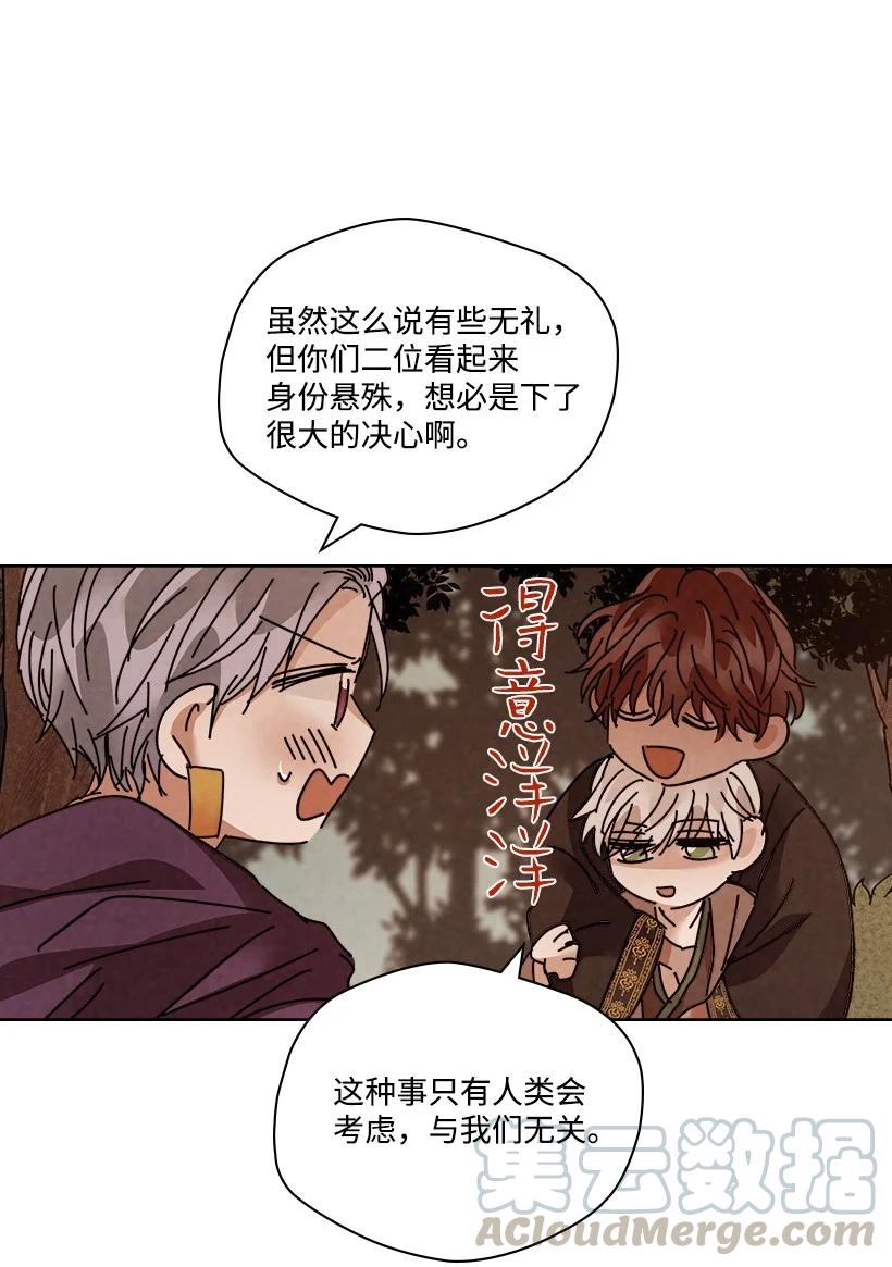 《龙下雨的国家》漫画最新章节114 114免费下拉式在线观看章节第【10】张图片