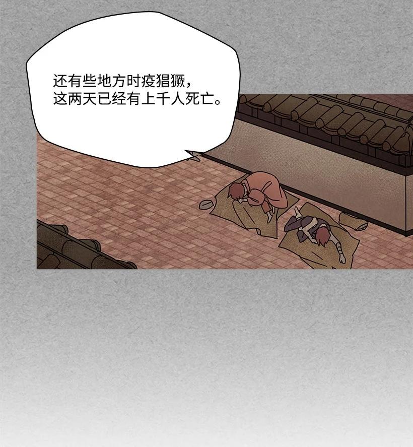 《龙下雨的国家》漫画最新章节114 114免费下拉式在线观看章节第【15】张图片