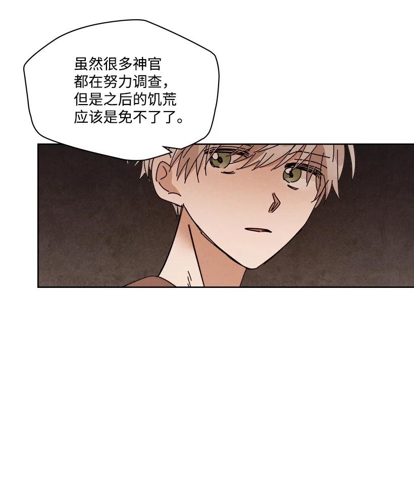 《龙下雨的国家》漫画最新章节114 114免费下拉式在线观看章节第【17】张图片