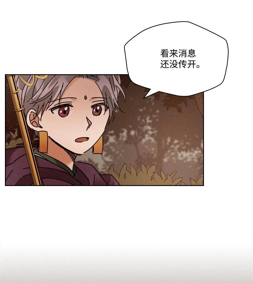 《龙下雨的国家》漫画最新章节114 114免费下拉式在线观看章节第【21】张图片